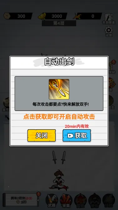 纸上当大侠免广告