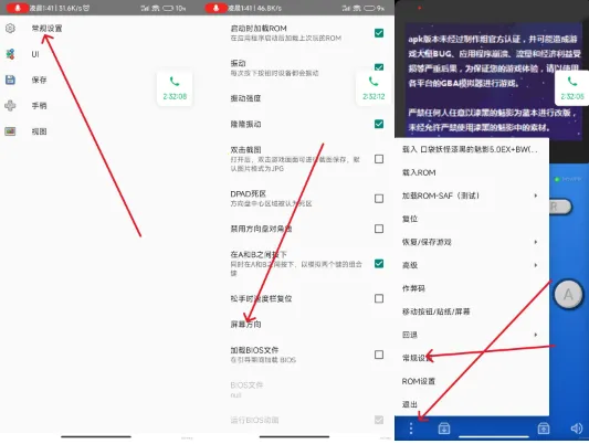 Pizza Boy GBA Pro最新手机版