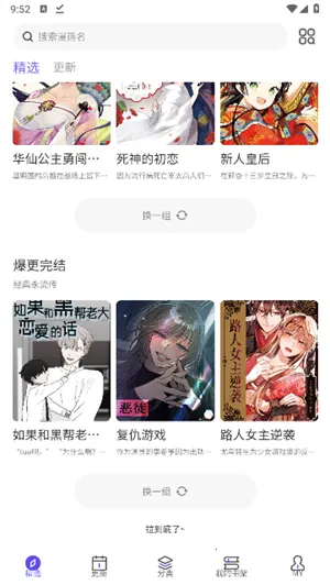 看耽漫画(耽美漫画阅读)