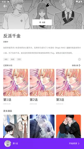 看耽漫画(耽美漫画阅读)
