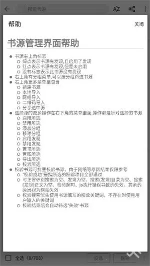 蓝潮阅读2026官方最新版本