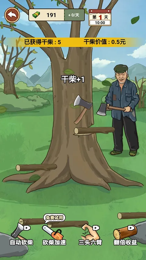 我的乡村生活2.8完整汉化版安卓