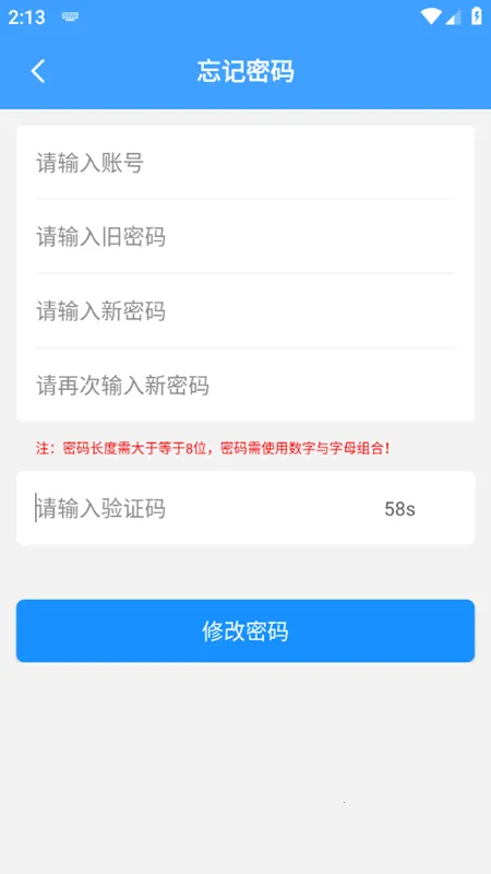 助力通最新手机版