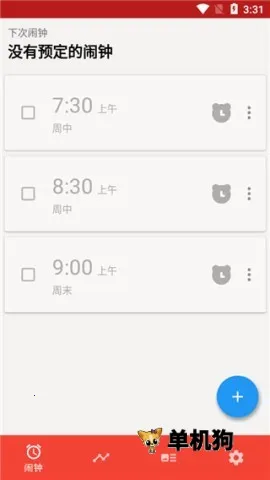 使命闹钟Alarmy2026下载