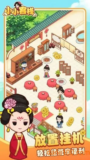 小小客栈(客栈经营游戏)