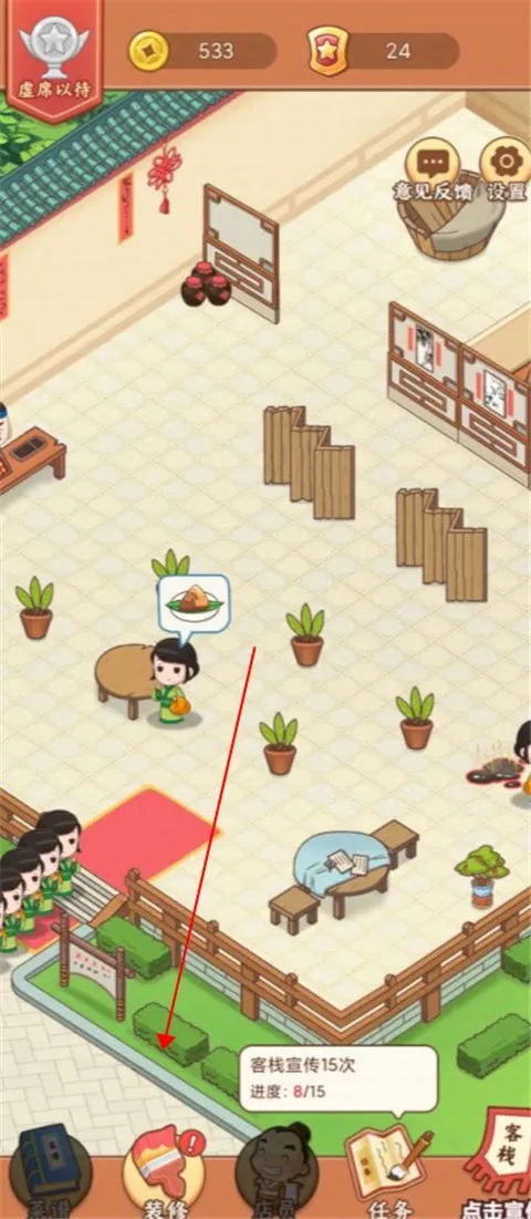 小小客栈(客栈经营游戏)