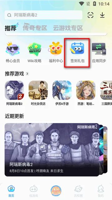 雷电圈连点器下载