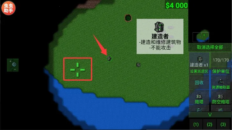 铁锈战争正版官方下载