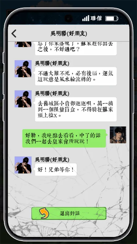 逆袭之重回巅峰游戏免广告版