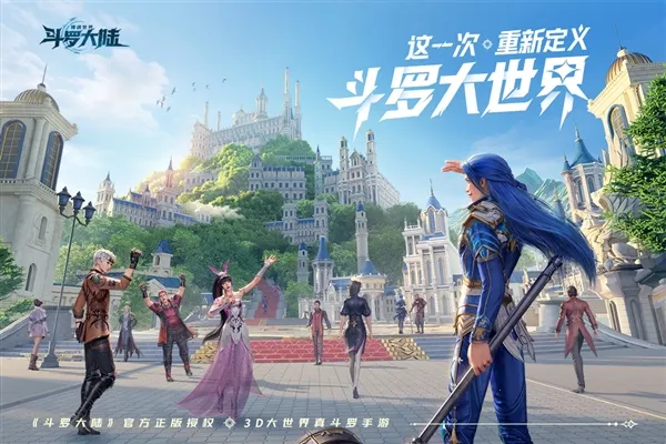 斗罗大陆：猎魂世界(斗罗MMO游戏)