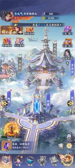 斗破苍穹(斗破苍穹卡牌游戏)