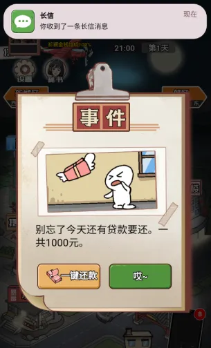 逆袭之重回巅峰无限金币无限功德