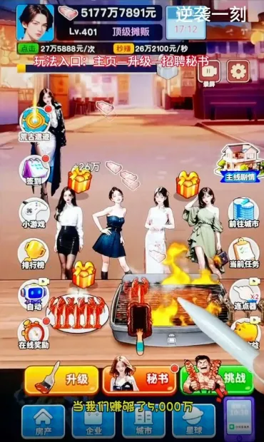 逆袭之重回巅峰无限金币无限功德