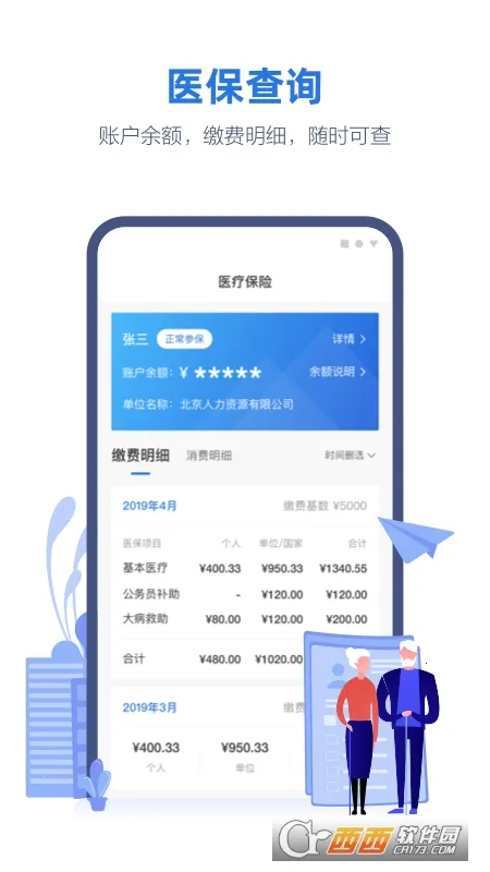 线上三门峡app