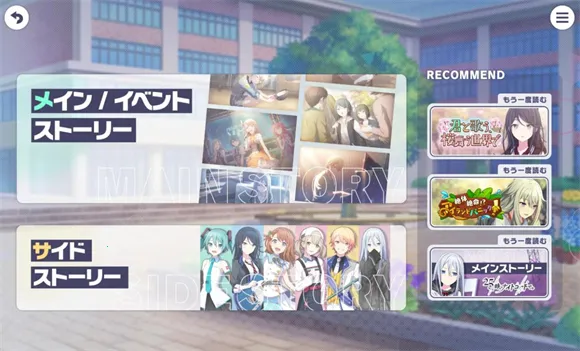 世界计划多彩舞台feat初音未來日服(初音音乐游戏)