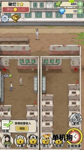 蹲坑大师破解版