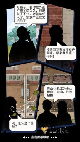 蹲坑大师破解版