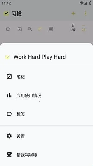 WHPH(生产力工具)