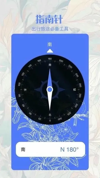 搜同工具箱(多功能工具箱)