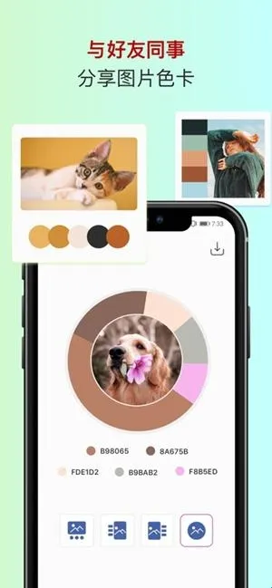 色采色卡工坊2026下载安装