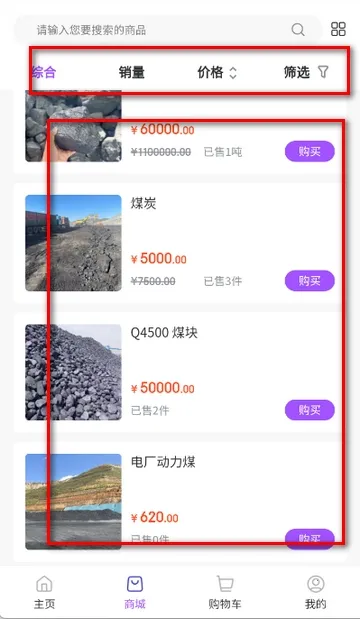 桂煤网(煤炭线上交易)