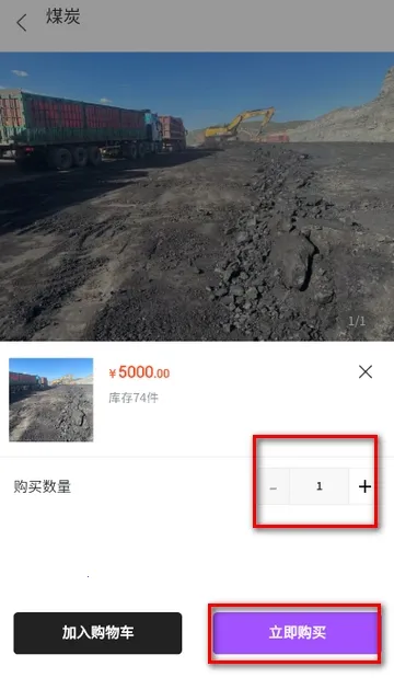 桂煤网(煤炭线上交易)