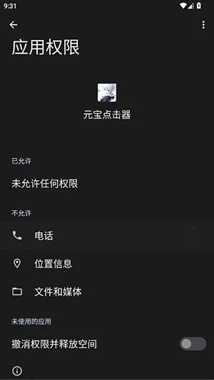 元宝点击器2026最新版本