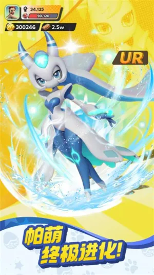 帕萌战斗日记2026下载