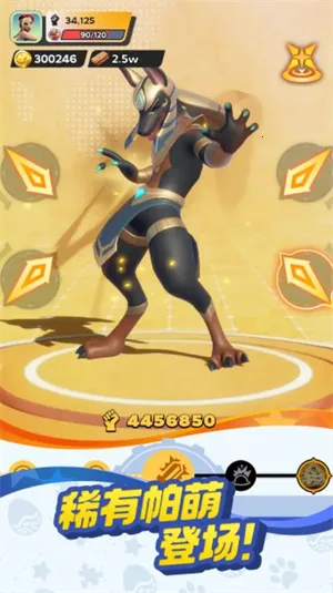 帕萌战斗日记2026下载