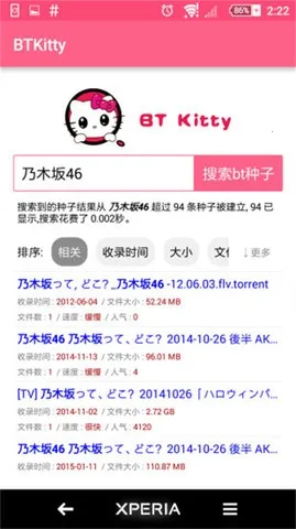 BTKitty种子搜索安卓版(种子搜索工具)