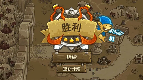 王国保卫战2前线全关卡