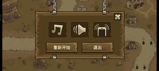 王国保卫战2前线全关卡