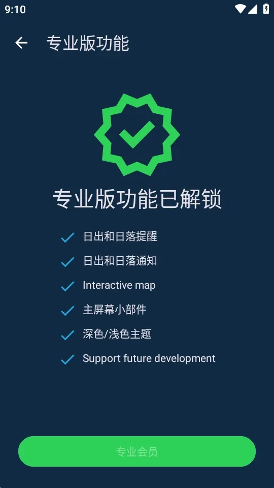 嘿，日出Hey Sunrise2026下载