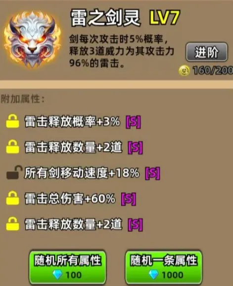 我不修仙只练剑免广告破解版