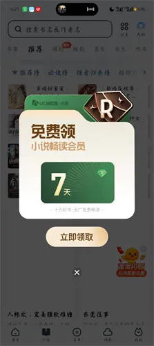 uc浏览器下载安装最新版本