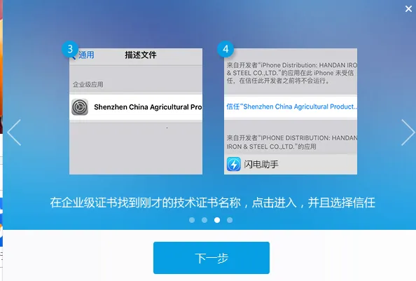 闪电助手安卓版手机版