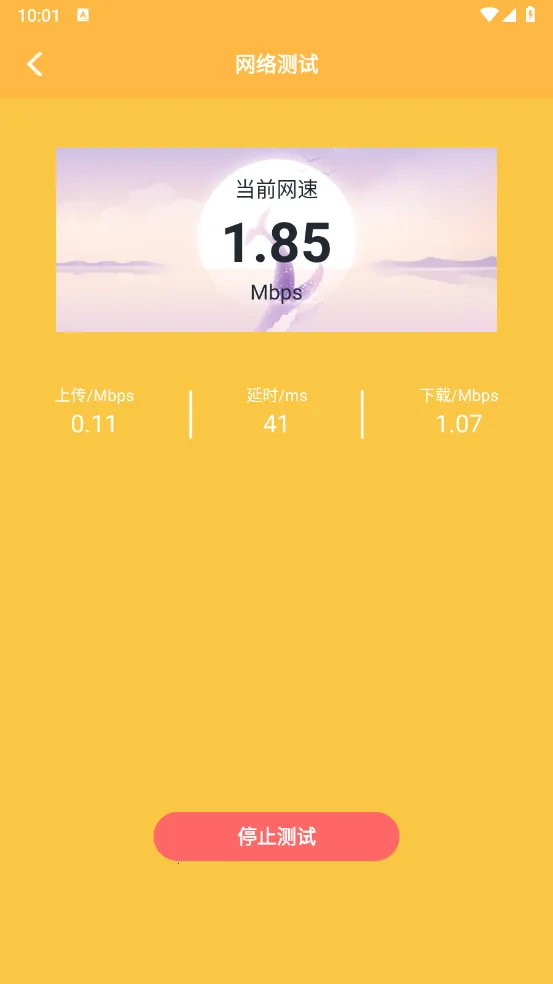 闪电助手安卓版手机版