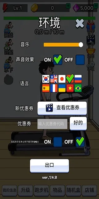 点击赛跑金币不减反增