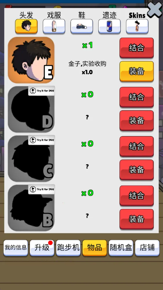 点击赛跑金币不减反增