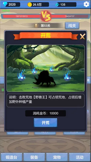 勇者冒险之旅(冒险闯关游戏)