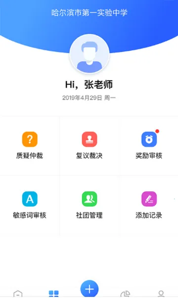 综评学生版(学生综合素质评价)