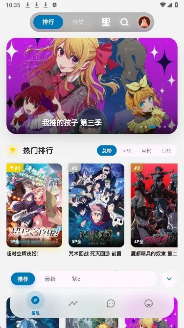 巴卡动漫(动漫播放平台)