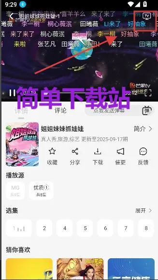 像素影视4k下载手机版