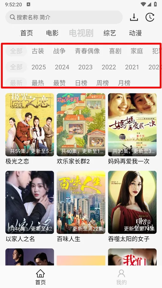 像素影视4k下载手机版