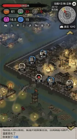 孤城余生(乱世生存游戏)