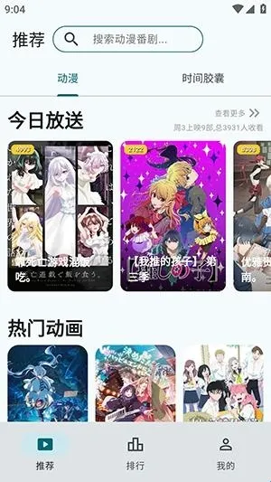 AnimeFlow(动漫播放工具)
