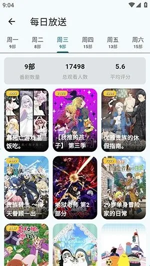 AnimeFlow(动漫播放工具)