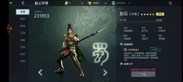 真三国无双2026下载安装