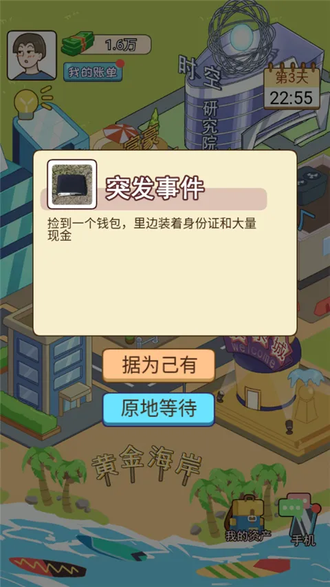 我的逆袭记内置GM菜单