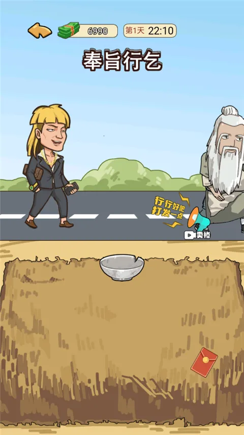 我的逆袭记内置GM菜单